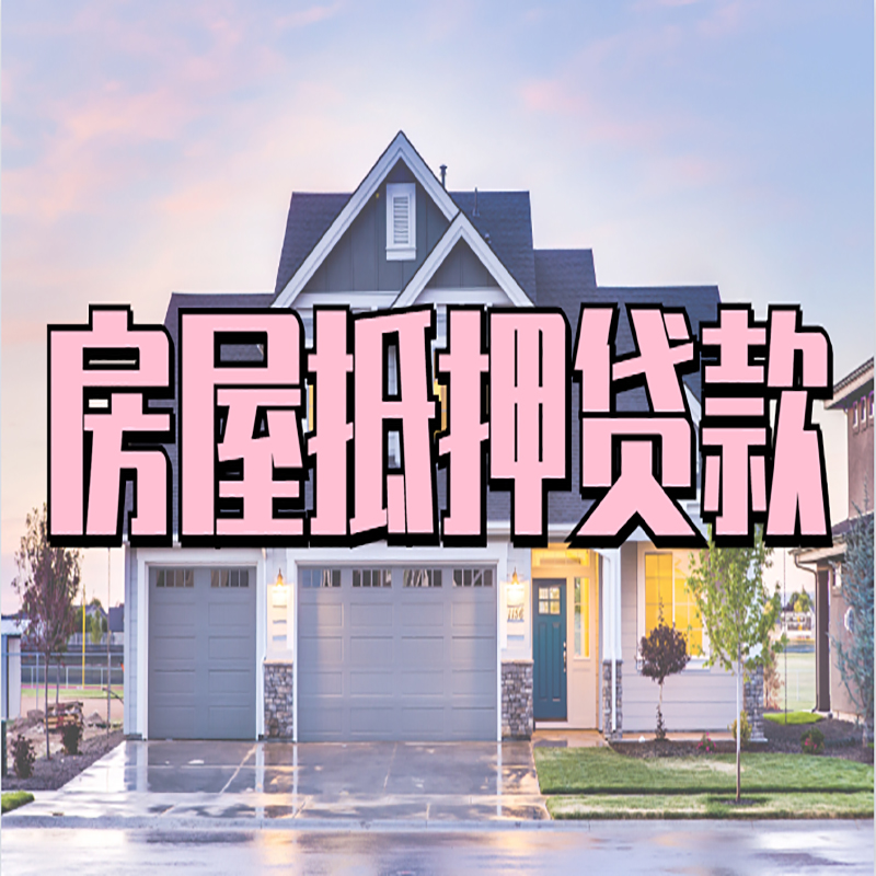 威海私人借款条件