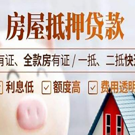 威海贷款在银行办理有什么优势?