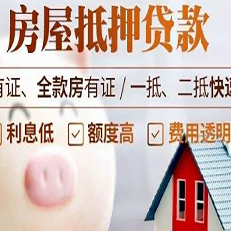 威海汽车抵押贷款不同的方式都有什么条件?
