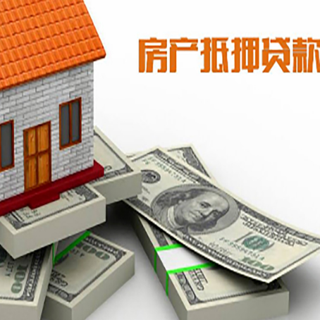 威海房屋抵押贷款的条件？