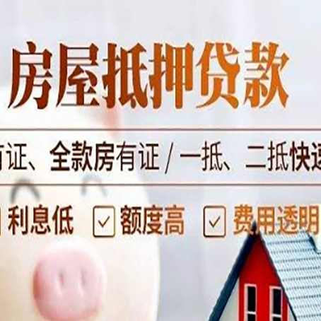 威海贷款中介公司新渝启服要的资料