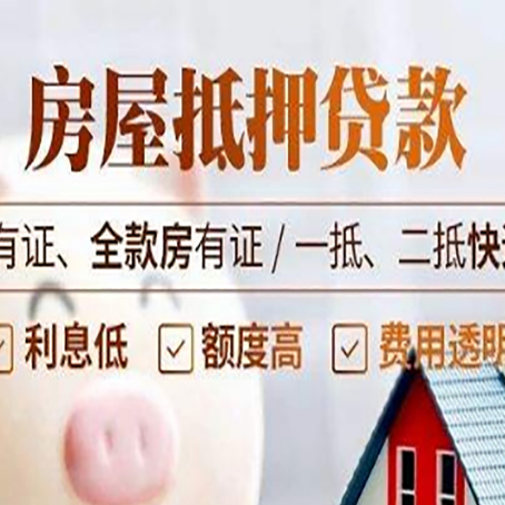 威海贷款中介公司新渝启服要注意事项