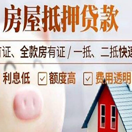 威海贷款助贷公司新渝启服成立时间久