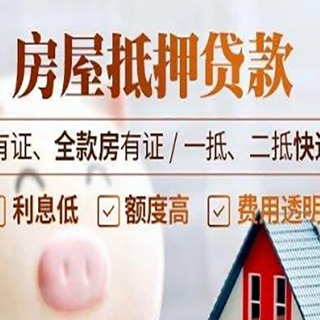 威海贷款中介公司新渝启服本地公司