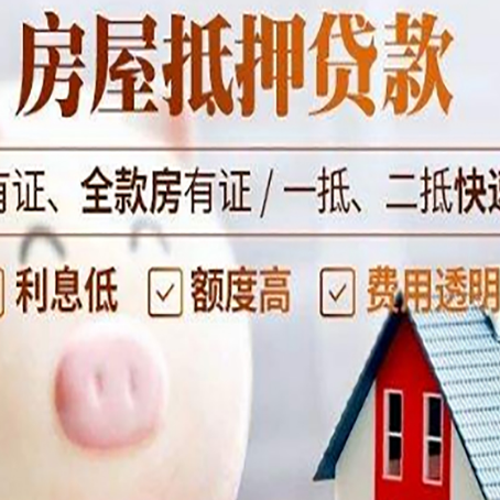 威海贷款中介公司新渝启服实力公司