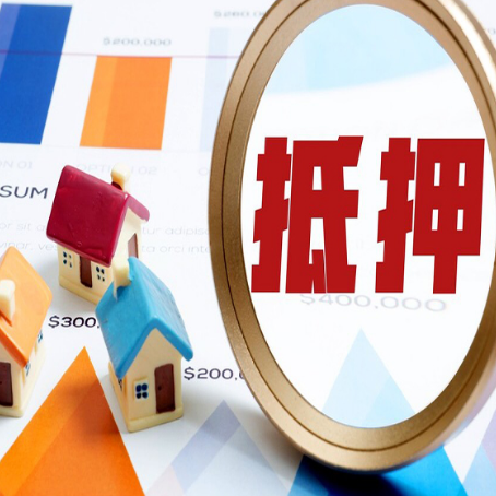威海房屋抵押贷款征信不是太好可以贷款吗？